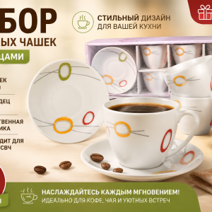 Набор чайный 12 предметов Leebull 220СС МКС509