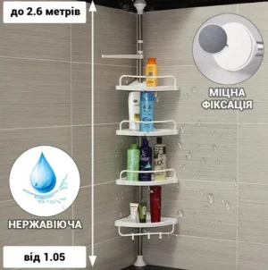 Полка угловая для ванной 2.6 м. Corner Shelf