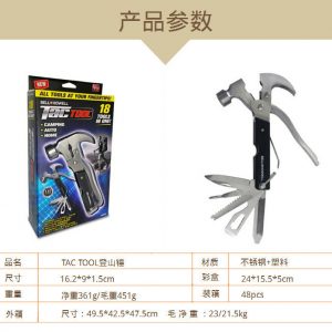 Инструмент универсальный 18в1