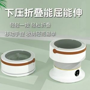 Стиральная машинка складная силиконовая 8108