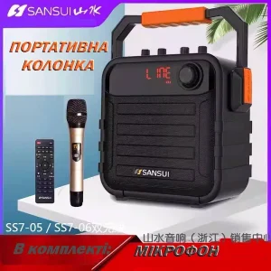 Sansui SS7-05  8" активный беспроводной Bluetooth портативный динамик караоке
