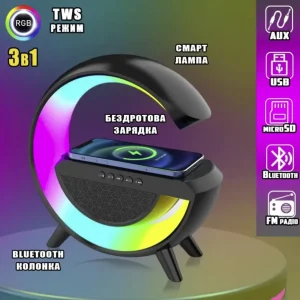 G-Smart лампа с беспроводной зарядкой, блютуз колонкой