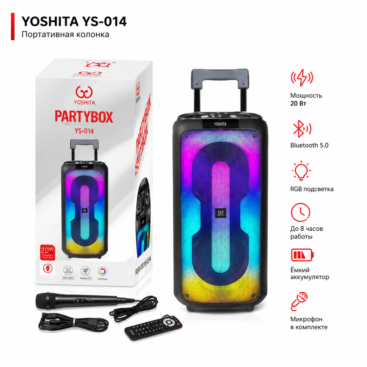 Акустика аккумуляторная 2*8" с микрофоном Yoshita YS-014